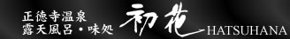 ����������@�I�V���C�E�����@���� HATSUHANA �͂͂�